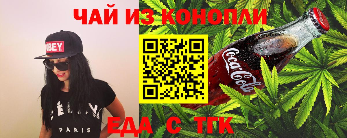 Canna-Cookies конопля  Вход с VPN  Изобильный 
