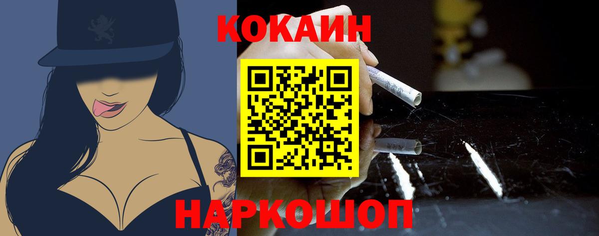 КОКАИН Колумбийский  Вход с VPN  КОКАИН FishScale  Изобильный 
