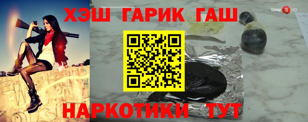 ГАШ гашик Изобильный