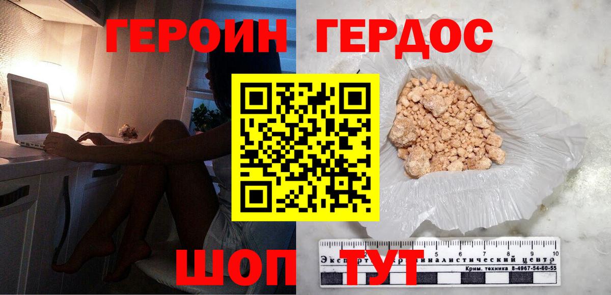 Изобильный  Героин герыч  Героин  Вход с VPN 