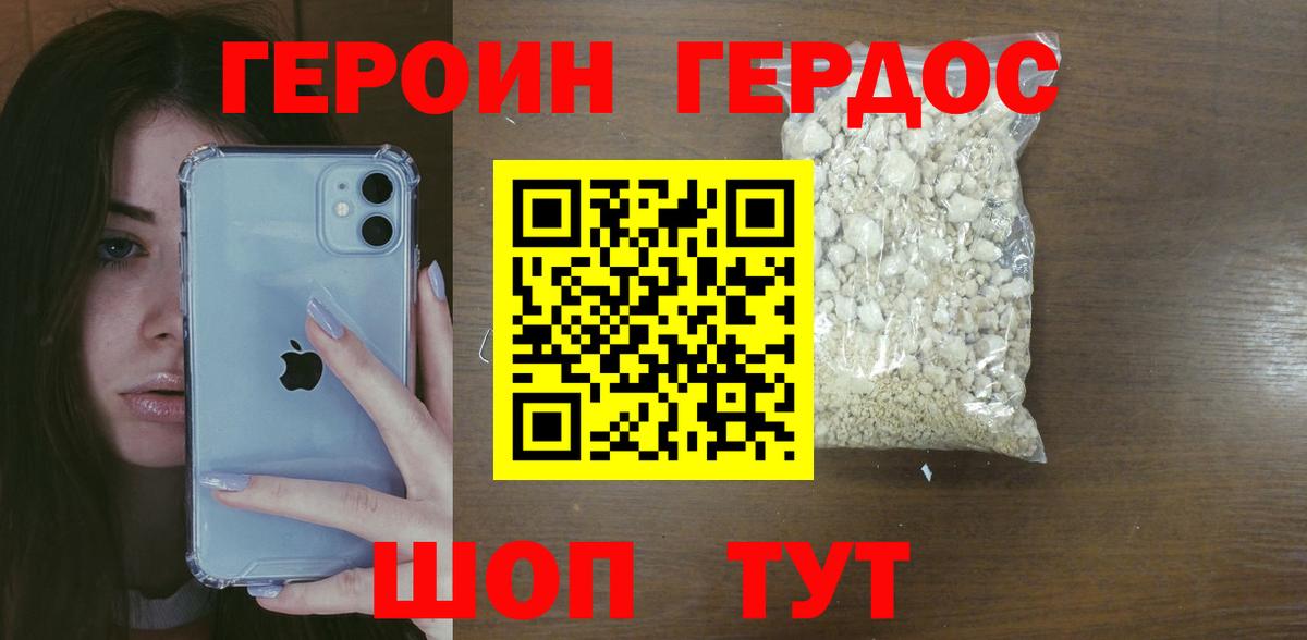 Героин афганец Изобильный