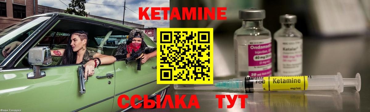 Кетамин ketamine Изобильный