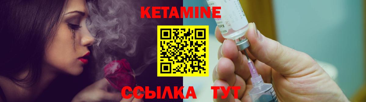 Изобильный  Кетамин VHQ  Вход с VPN  КЕТАМИН VHQ 