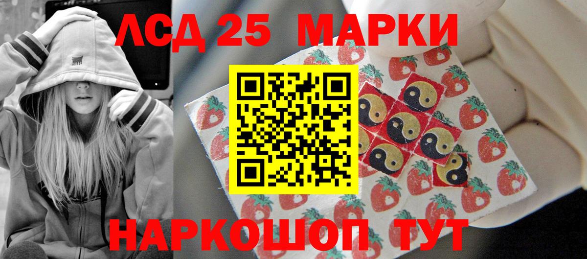 LSD-25 экстази кислота Изобильный