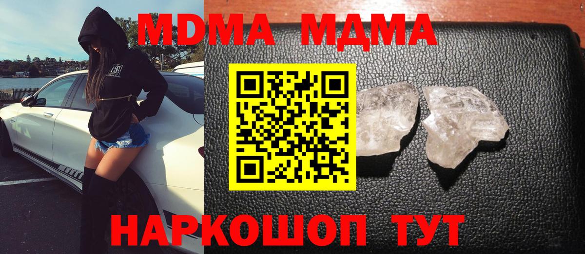 МДМА  МДМА Molly  Изобильный  Вход с VPN  МДМА crystal 