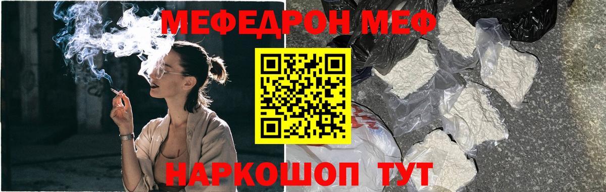 Мефедрон  Изобильный