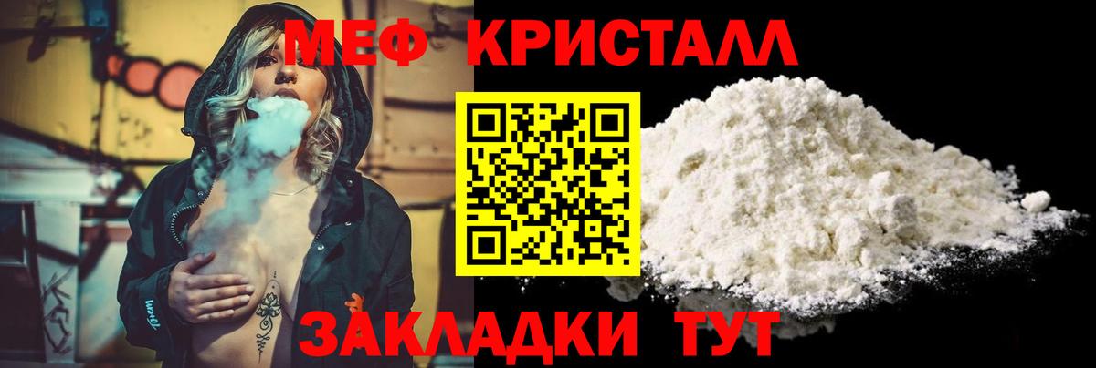 МЕФ мяу мяу  Вход с VPN  Изобильный  Меф  Мефедрон VHQ 