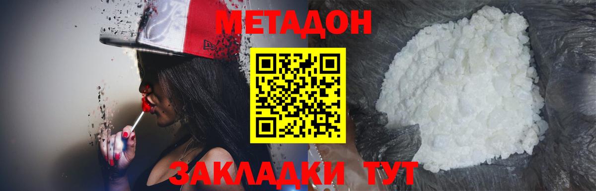 Изобильный  МЕТАДОН methadone  Вход с VPN  МЕТАДОН VHQ 