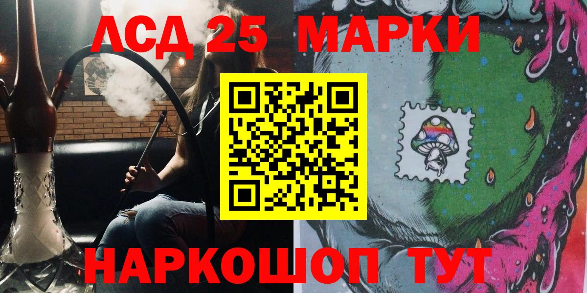 Наркотические марки  Наркотические марки 1,8мг  Вход с VPN  Изобильный 